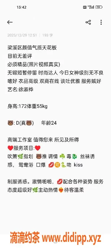 无锡楼凤-梁溪区徐淑桦，172cm，55kg，极致服务