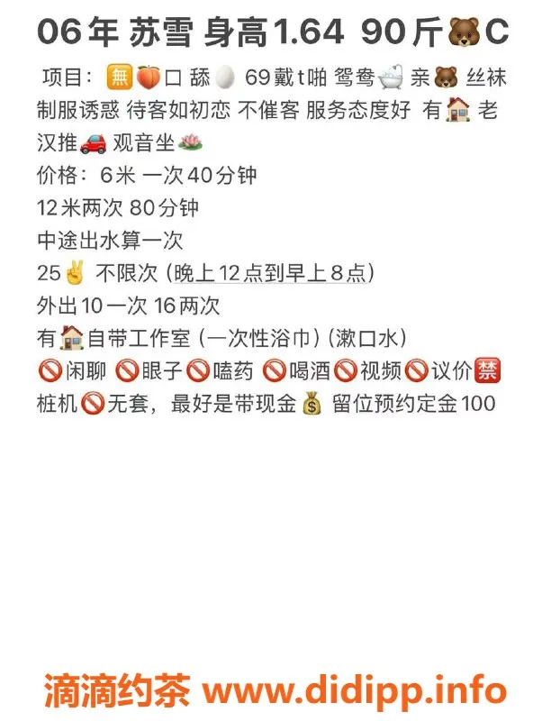 广州楼凤-天河苏雪儿，600元体验不一样的夜晚