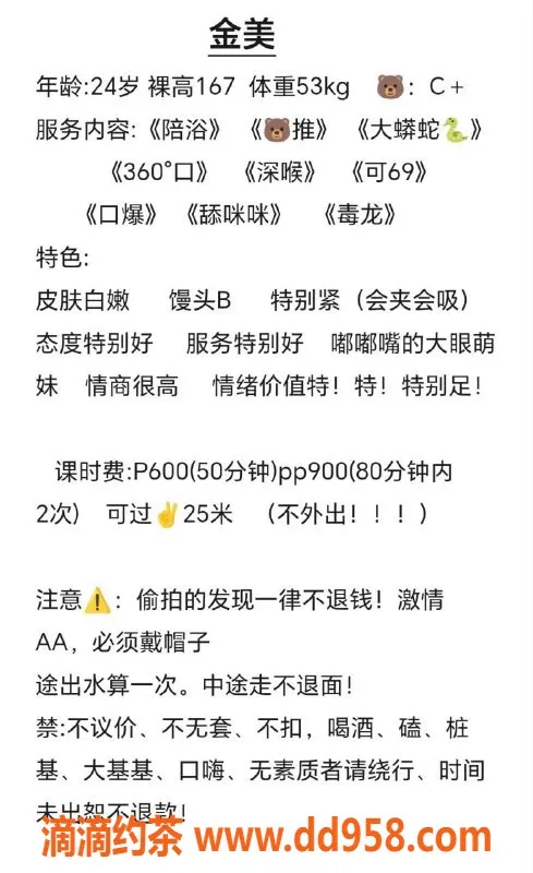 成都楼凤-武侯区金美，胸围大奶，服务优质！