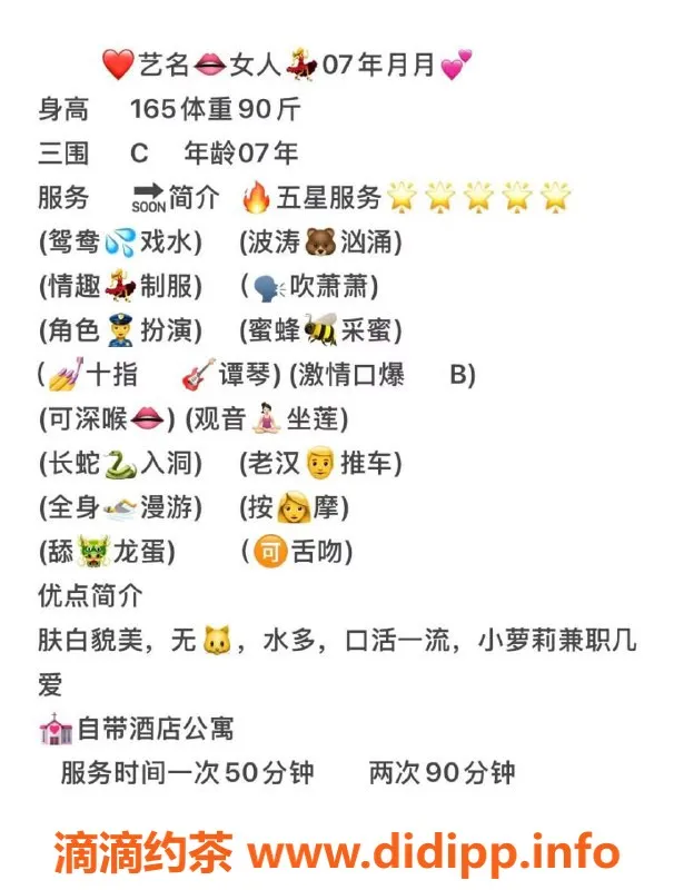 无锡楼凤-梁溪区月月，165高颜值，服务多样，价格亲民