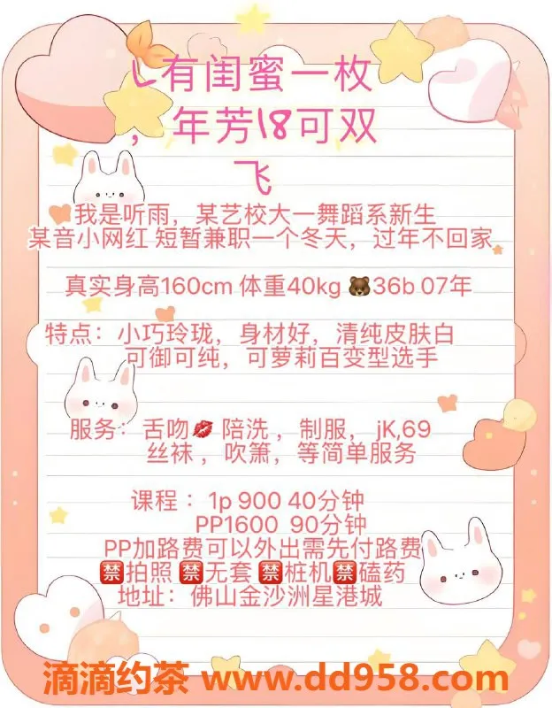 广州楼凤-金沙洲听雨，性价比高，900元不限时