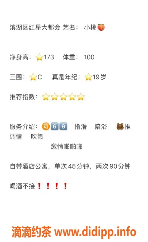 无锡上门服务-滨湖区小桃，173CM高颜值陪浴，服务丰富