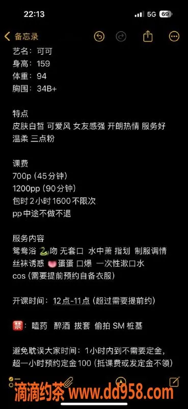 广州楼凤-天河可可，700元服务，已视频验证