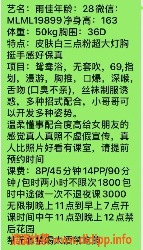 广州楼凤-越秀雨佳，课程800，服务亲切