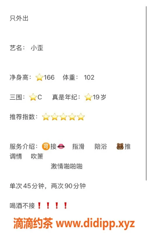 无锡上门服务-上门区小歪，166cm高颜值嫩妹，1200p起