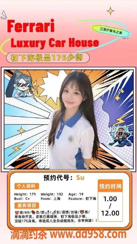 无锡楼凤-新吴千禧大酒店175高挑美女陪浴体验