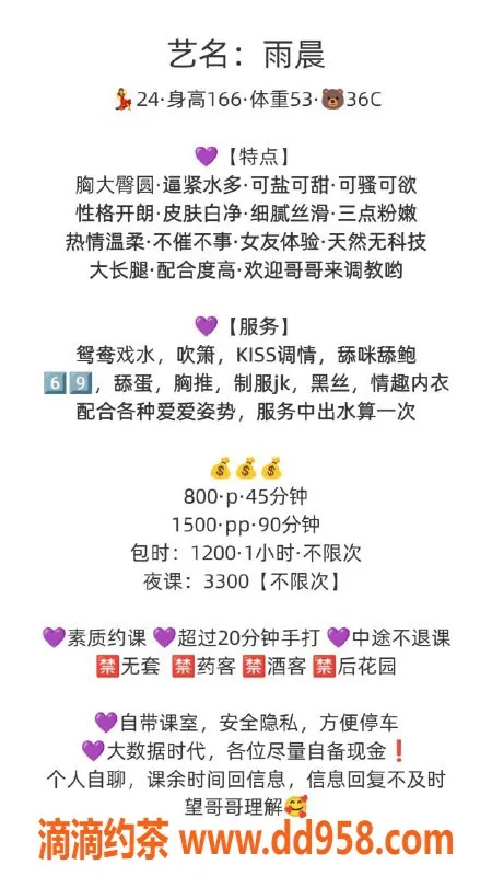 广州楼凤-天河雨晨，800元超值服务，等你来体验！