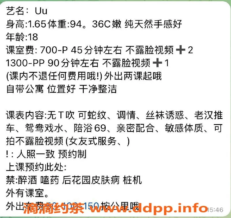 深圳楼凤-深圳龙华嫩妹UU，700元体验服务