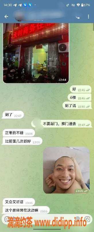 中山楼凤-横栏新晋美女，350快餐尽享魅力