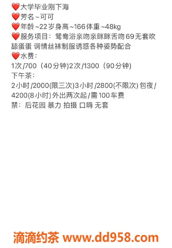 深圳楼凤-深圳南山区可美美，700起，制服嫩妹服务