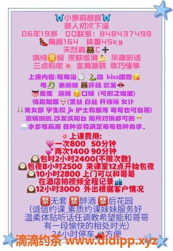 广州楼凤-广州天河小萝莉甜甜，800元起，多种服务等你来体验