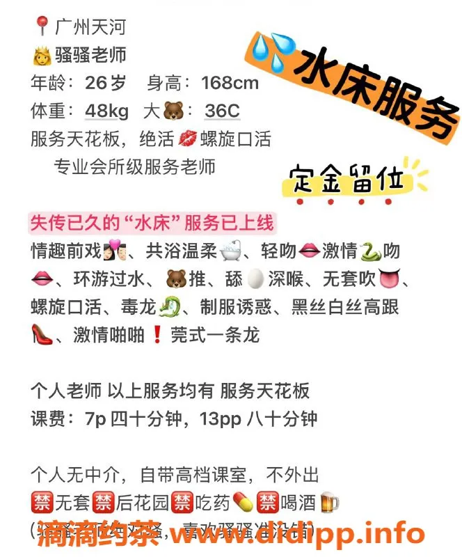 广州楼凤-天河骚骚，700元私密服务等你来体验