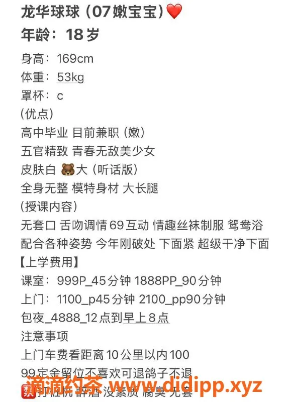 深圳楼凤-龙华球球，999元体验鸳鸯浴与69服务