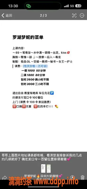 深圳楼凤-罗湖 梦妮：163cm 胸D，1000元享超赞服务