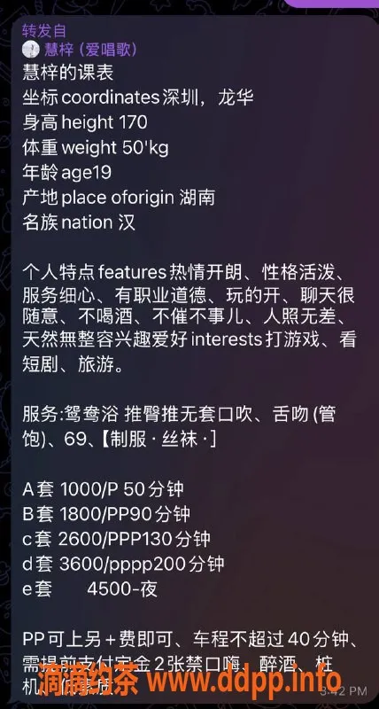 深圳楼凤-福田区嫩妹慧梓，服务超给力！