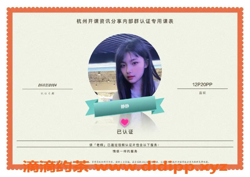 杭州楼凤-滨江适中美女，价格实惠，服务超赞