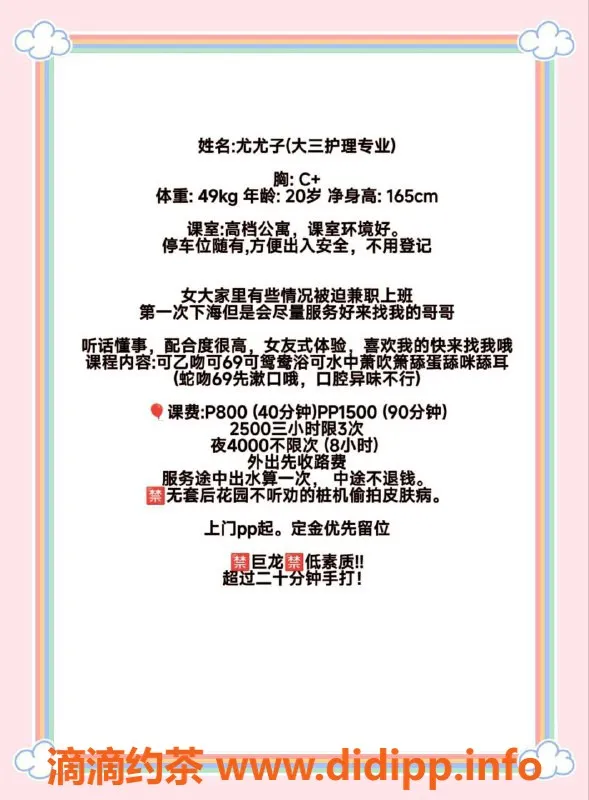 广州楼凤-番禺尤尤子，800元课程，期待你的到来！