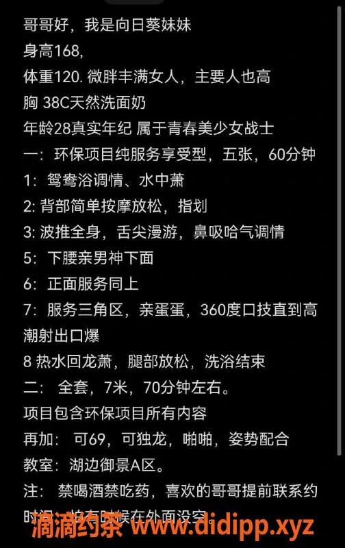 厦门楼凤-厦门湖里区向日葵，服务热情已验，欢迎咨询！