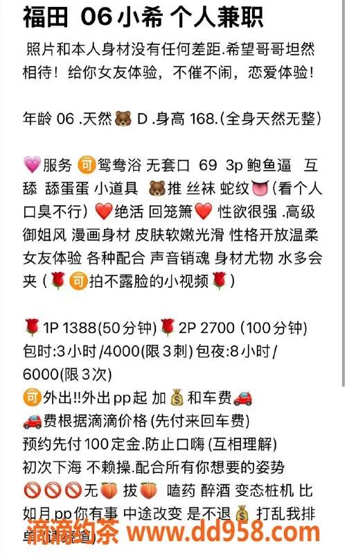 深圳楼凤-福田小希，1388起，热情服务不容错过