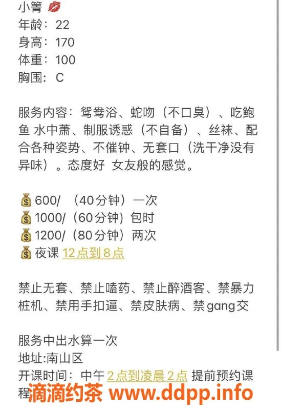 深圳楼凤-南山小箐，600元超值服务体验