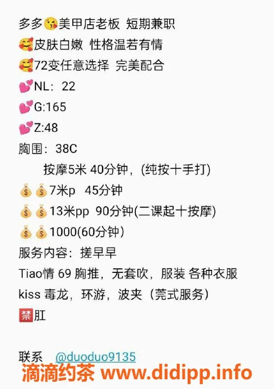 深圳楼凤-宝安 多多，165高挑C罩杯，700元起服务