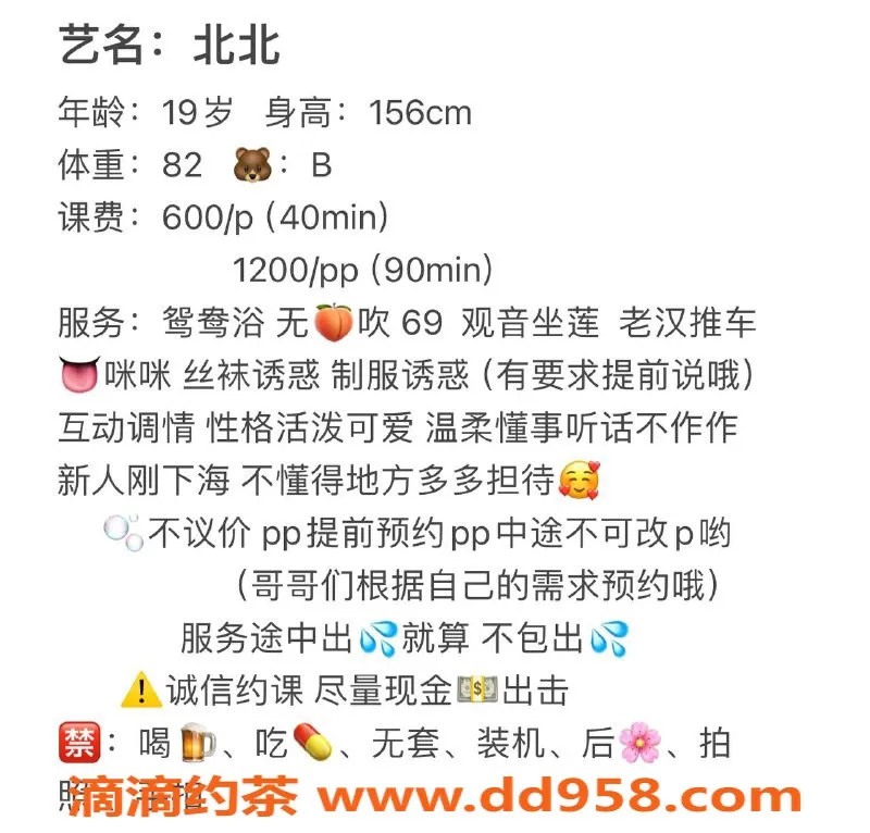 广州楼凤-天河北北，课费600，诱惑十足