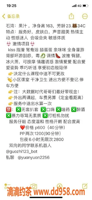 东莞楼凤-石龙果汁，双向服务等你来享受