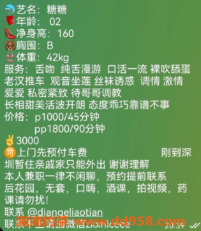 深圳楼凤资源信息,全国龙华蜜糖，160cm身材，1000元起服务