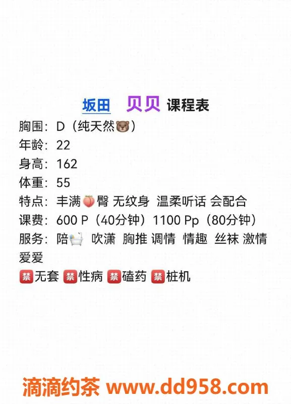 深圳楼凤-龙岗贝贝，162cm D罩杯，600元价格