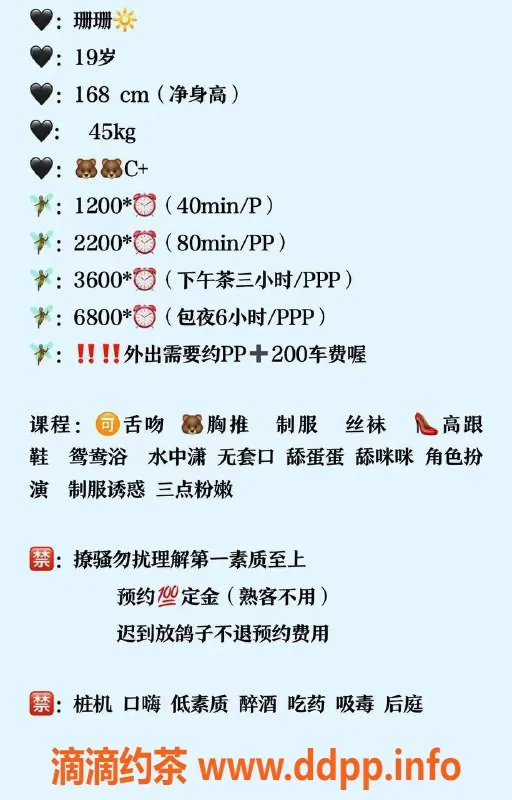 深圳楼凤-福田珊珊19岁嫩妹，168C，46kg，1200P起