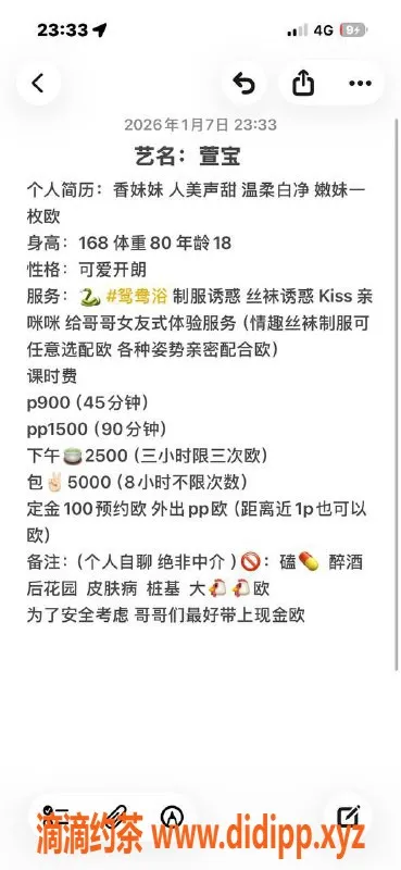 深圳楼凤-龙华萱宝，900p有惊喜体验！