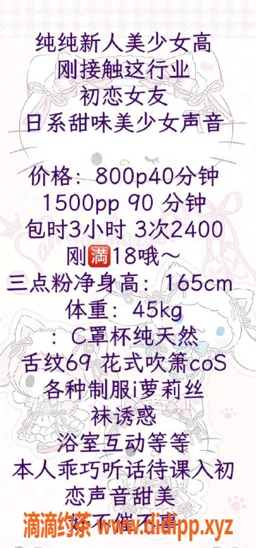 广州楼凤-番禺池月，800元体验独特服务