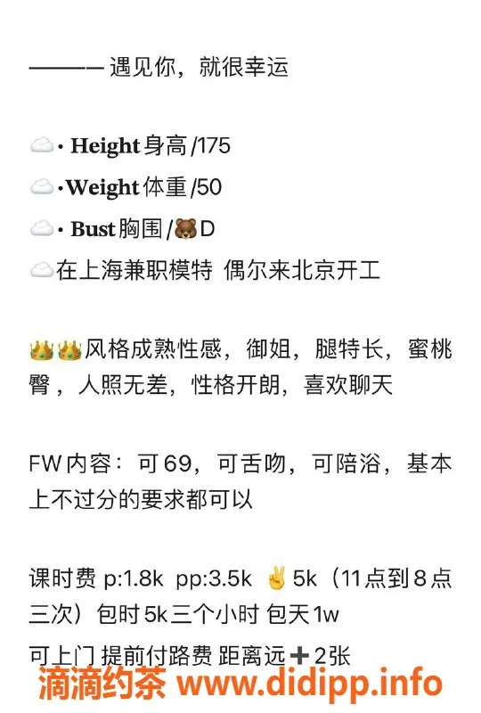 北京楼凤-双井雪梨，长腿内衣卖家，批发18Z起