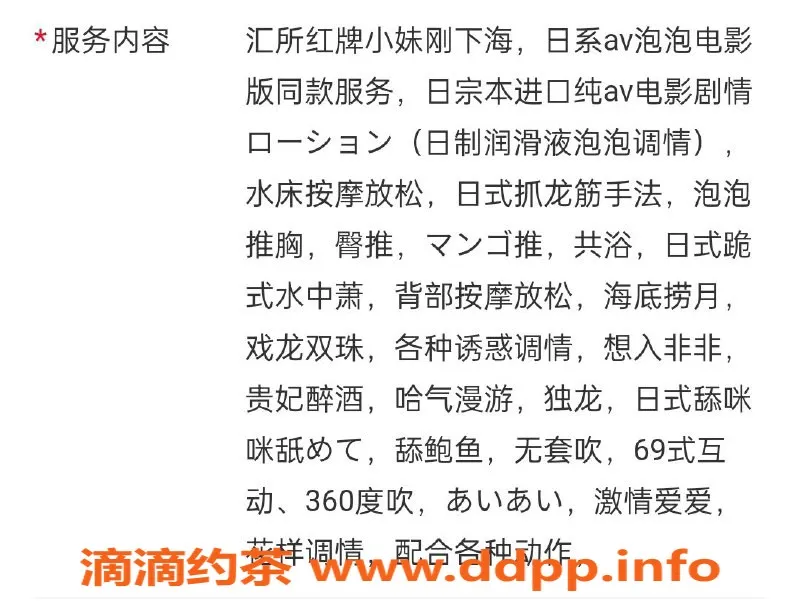 广州楼凤-海珠优质新妹芳芳，155cm 36C 价位灵活