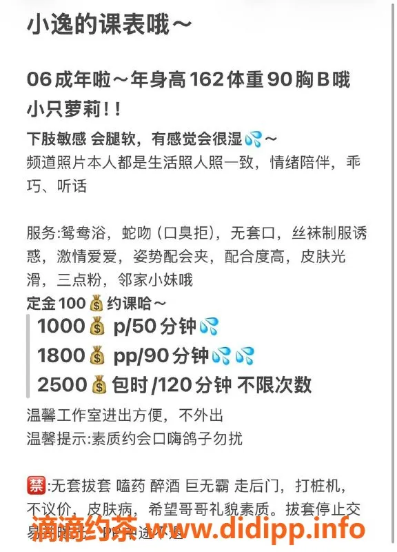 深圳spa会所-南山小逸，1000P体验，三点粉嫩等你来