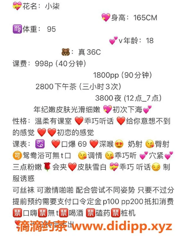 深圳楼凤-南山小柒，998茶费，私密服务，超值体验