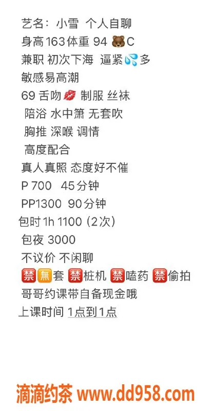 广州楼凤-金沙洲小雪，700元私享服务