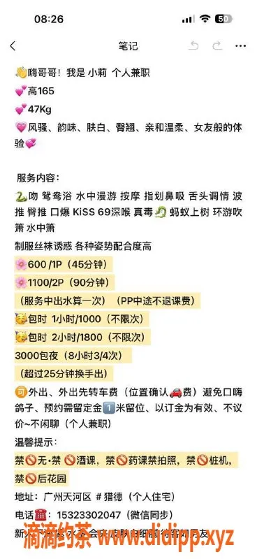 广州楼凤-天河小莉，600p御姐享受，鸳鸯浴丝袜服务