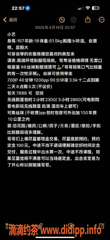 广州楼凤-番禺小艺，700元私聊，体贴服务等你来体验