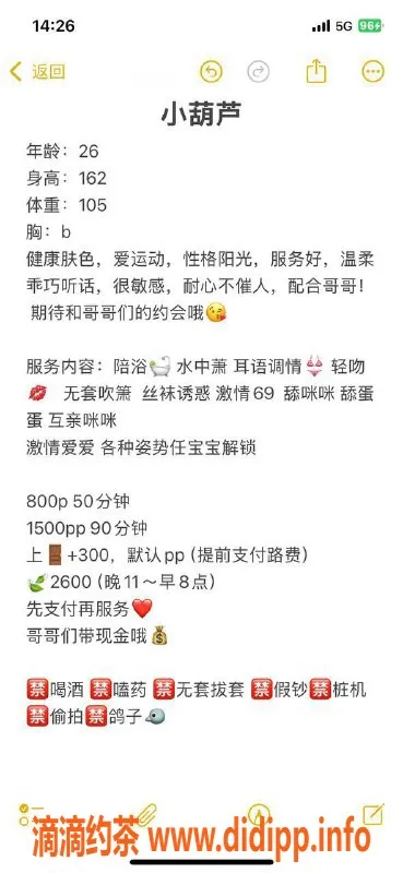 北京楼凤资源信息,朝阳望京小葫芦，26岁身高162，茶费8