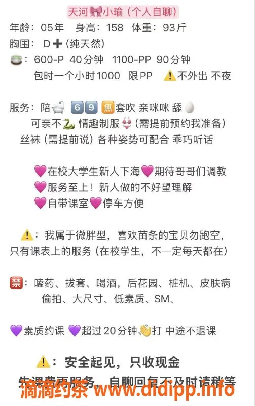 广州楼凤-天河小瑜，课费600，服务优质