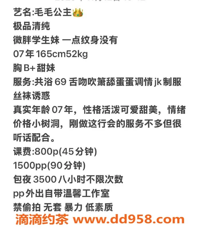 广州楼凤-金沙洲毛毛公主，800元特惠服务