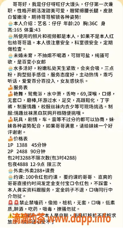 深圳楼凤-南山艺名仔仔 20岁165cm 43kg 36C网红模特