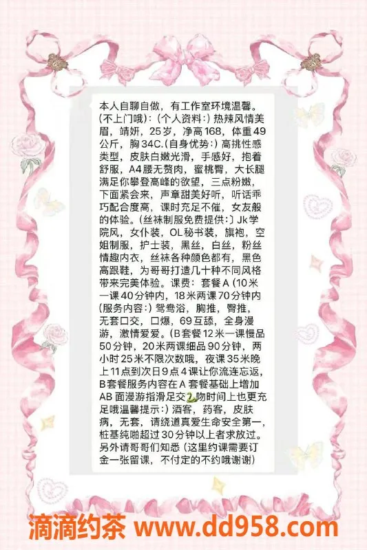 北京楼凤-北京宋家庄婧妍，168cm，49kg，茶费1K