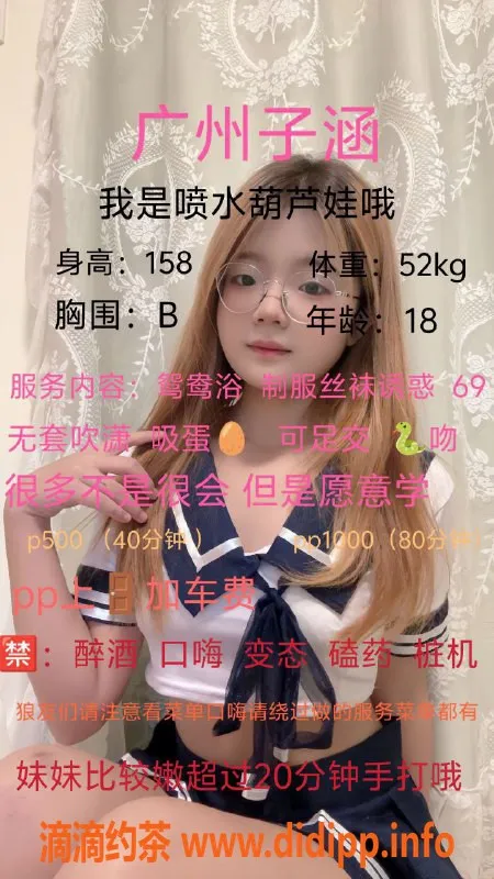 广州楼凤-番禺子涵，500元超值体验