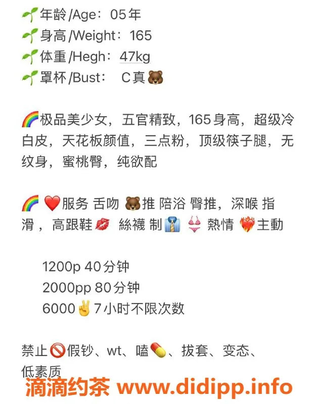 广州楼凤-海珠格格，1200元，完美体验