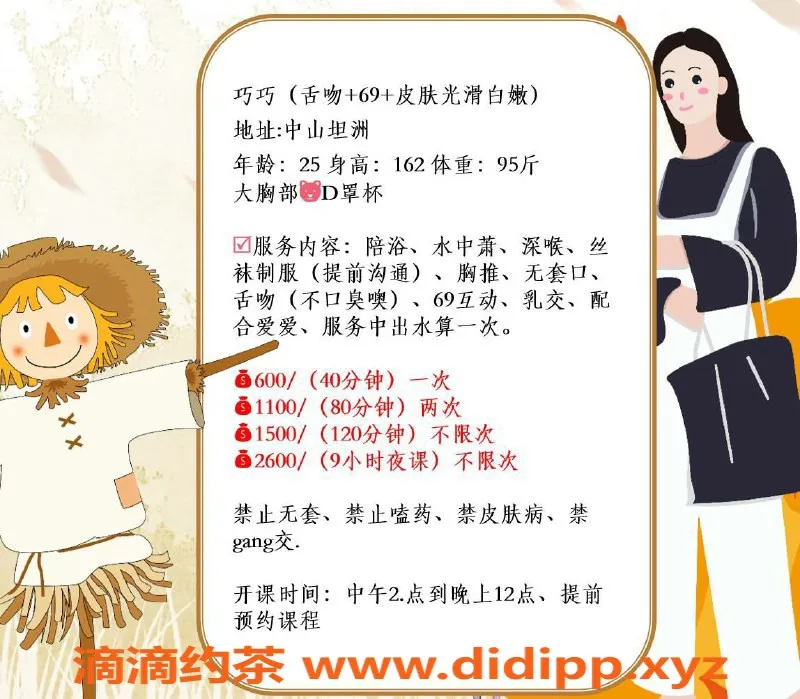 珠海楼凤-坦洲新面孔，优质服务等你来体验