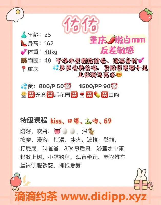 广州楼凤-广州天河佑佑，800元体验魅力