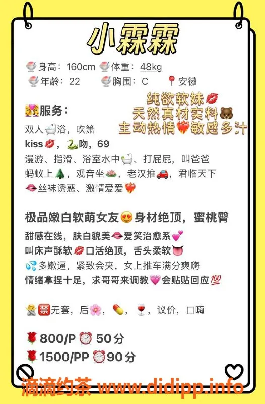 广州楼凤-广州天河小霖霖，800元超值体验