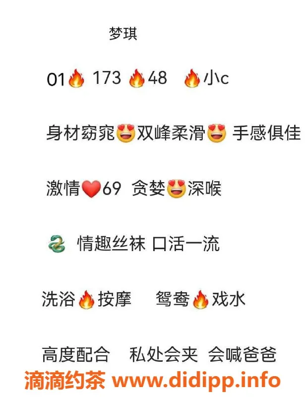 广州楼凤-天河梦琪，身高160cm，价格800元